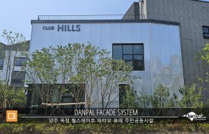 YangjuOkjung_Hillstate_01